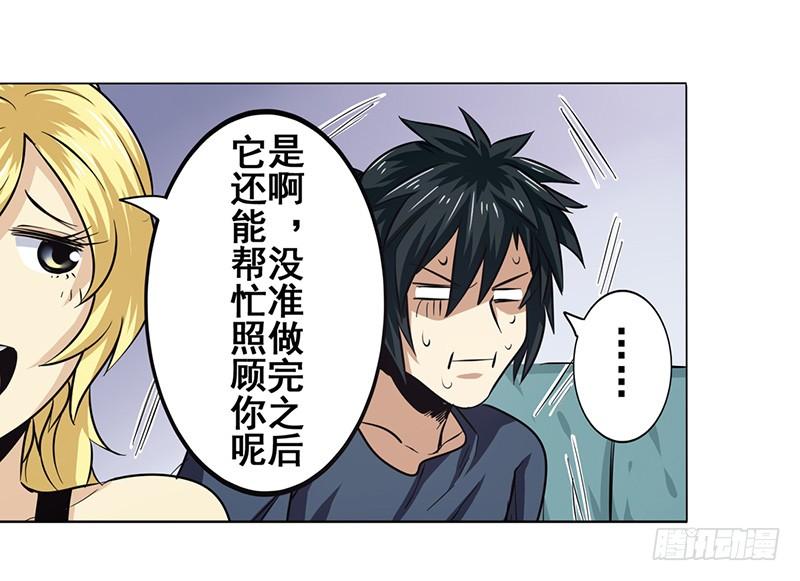英雄再临（英雄？我早就不当了）二十八话