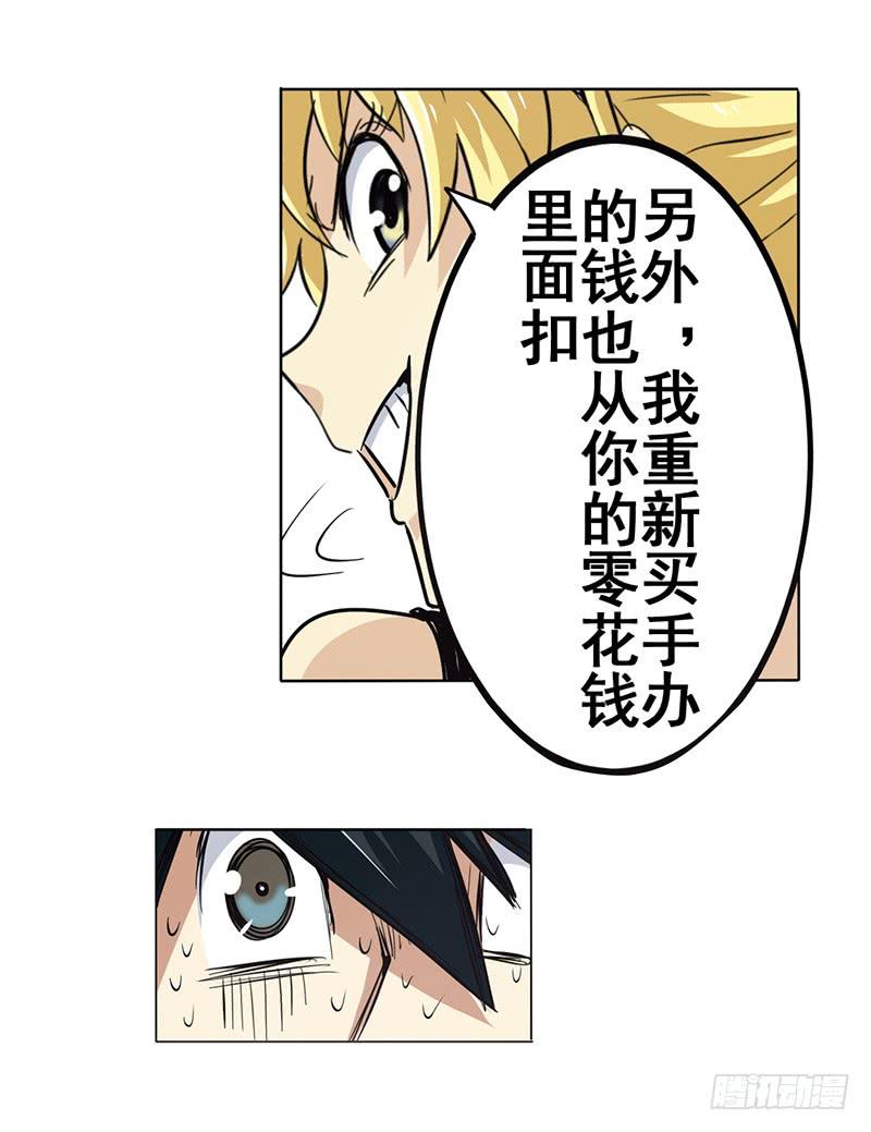 英雄再临（英雄？我早就不当了）二十八话