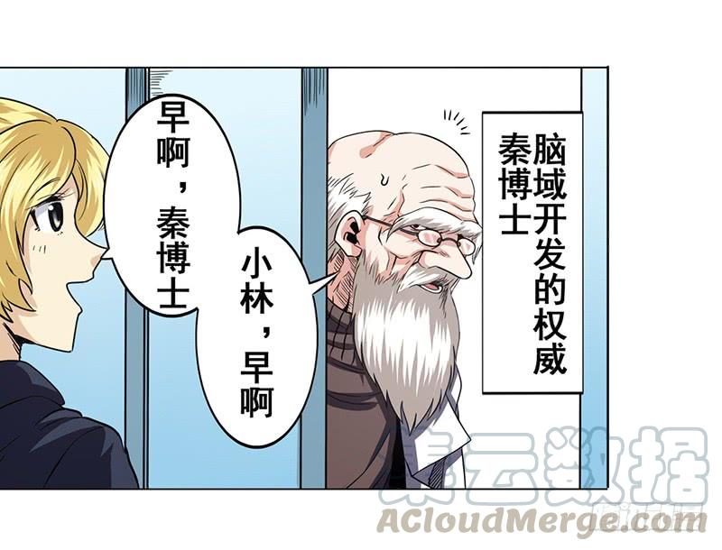 英雄再临（英雄？我早就不当了）二十八话