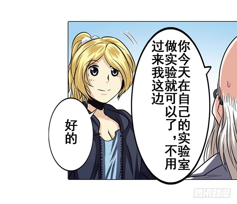 英雄再临（英雄？我早就不当了）二十八话