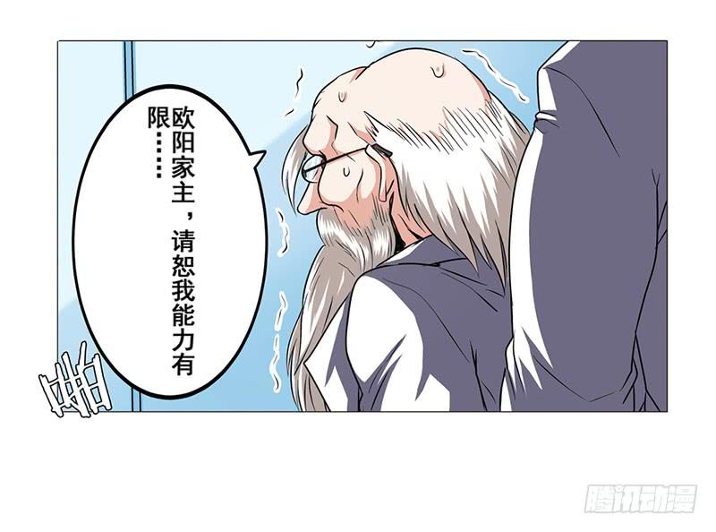 英雄再临（英雄？我早就不当了）二十八话