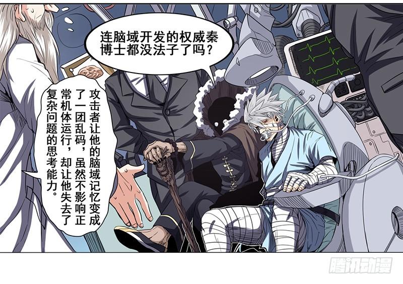 英雄再临（英雄？我早就不当了）二十八话