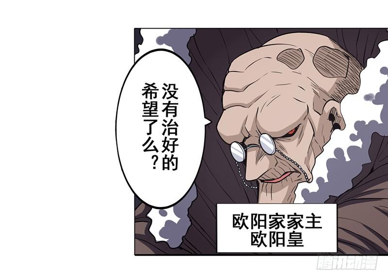 英雄再临（英雄？我早就不当了）二十八话