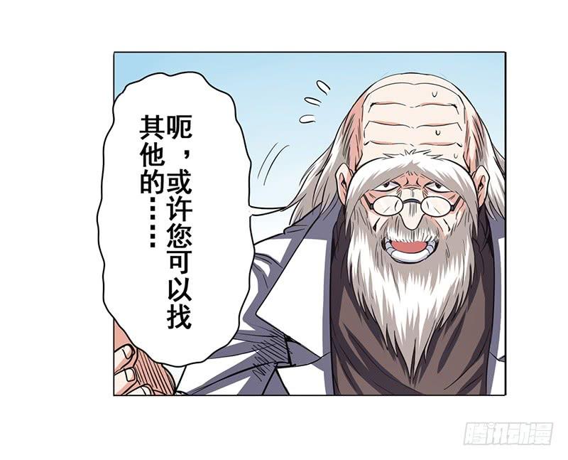 英雄再临（英雄？我早就不当了）二十八话