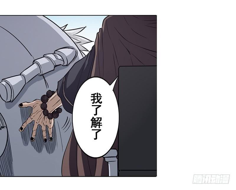 英雄再临（英雄？我早就不当了）二十八话