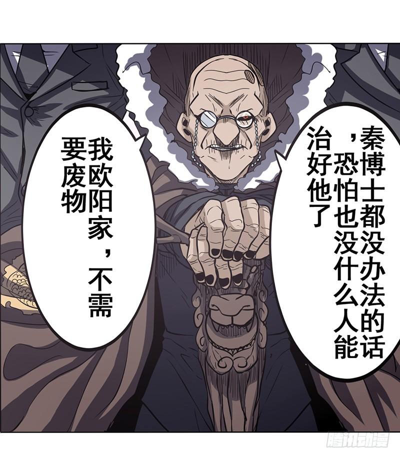 英雄再临（英雄？我早就不当了）二十八话