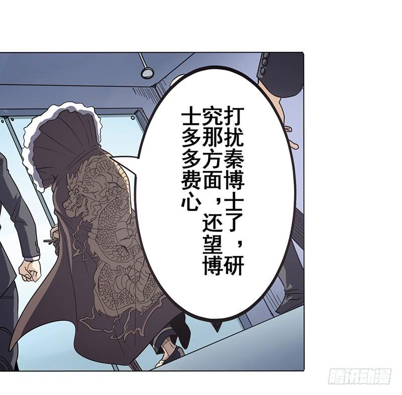 英雄再临（英雄？我早就不当了）二十八话
