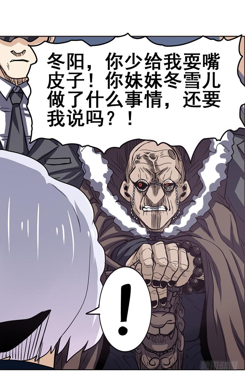 英雄再临（英雄？我早就不当了）二十八话