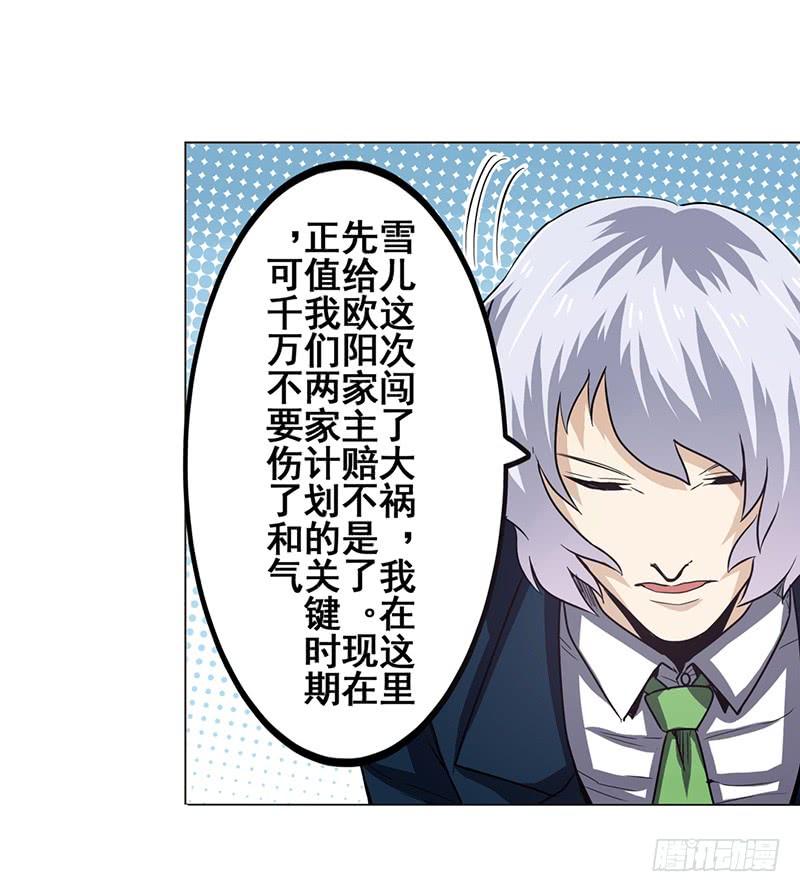 英雄再临（英雄？我早就不当了）二十八话