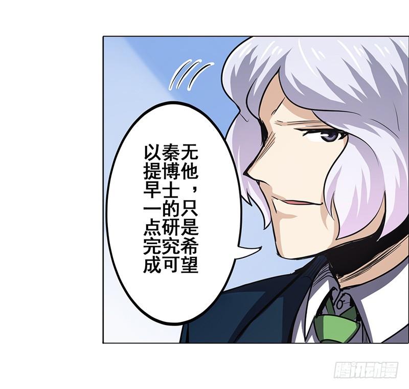 英雄再临（英雄？我早就不当了）二十八话
