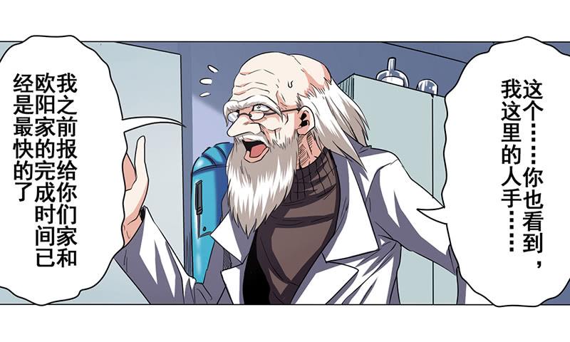 英雄再临（英雄？我早就不当了）二十八话