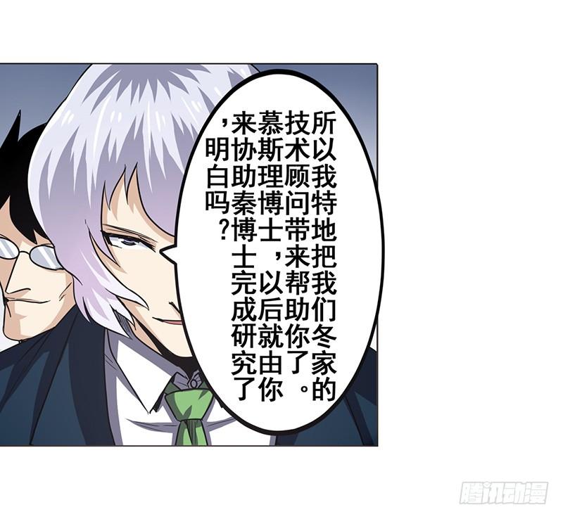 英雄再临（英雄？我早就不当了）二十八话