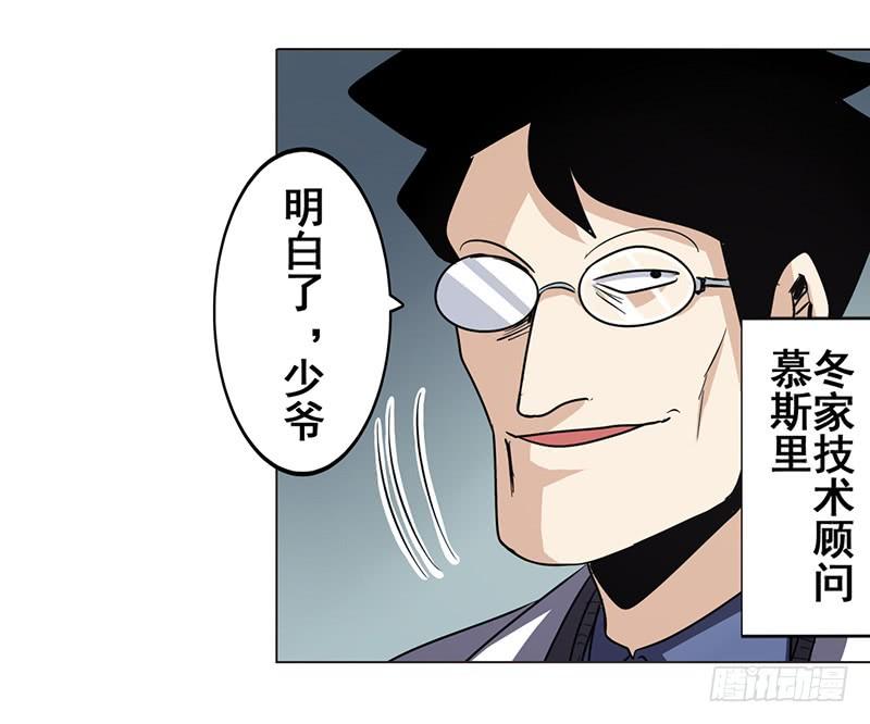 英雄再临（英雄？我早就不当了）二十八话
