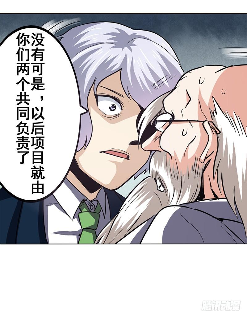 英雄再临（英雄？我早就不当了）二十八话