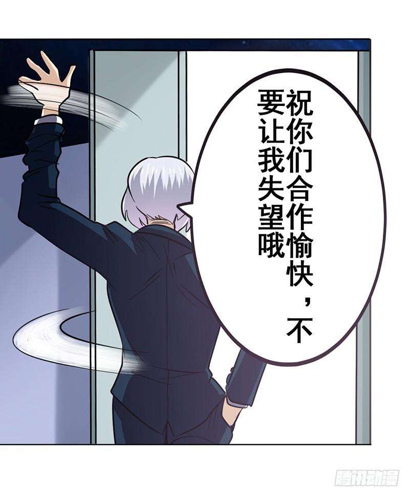 英雄再临（英雄？我早就不当了）二十八话