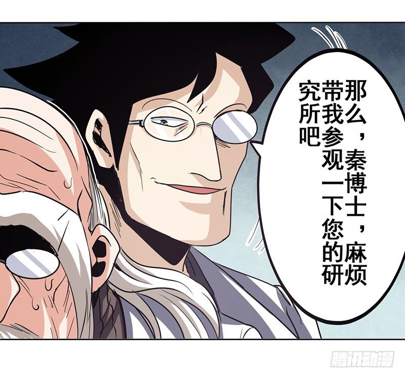 英雄再临（英雄？我早就不当了）二十八话