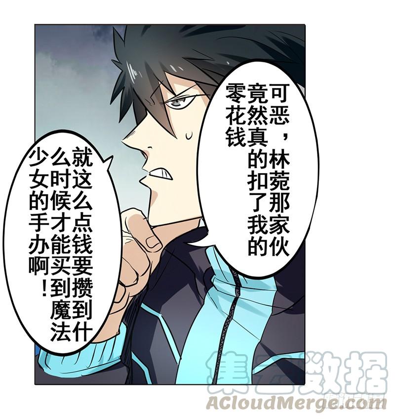 英雄再临（英雄？我早就不当了）二十八话