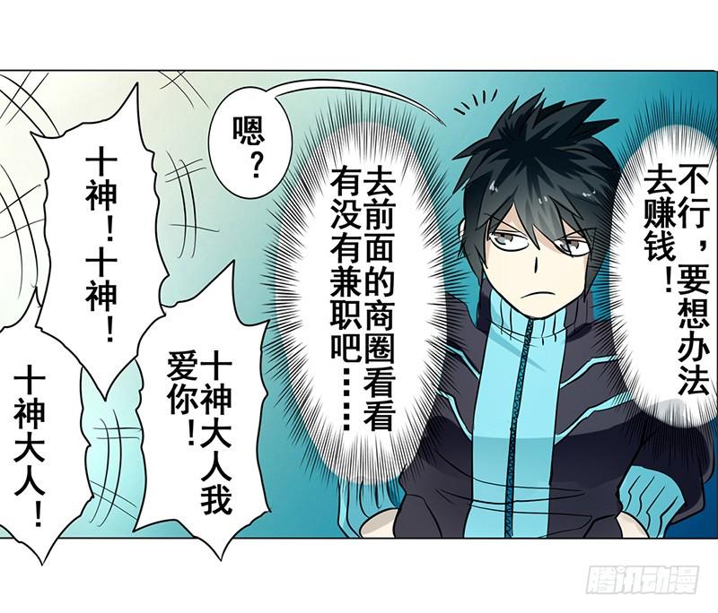 英雄再临（英雄？我早就不当了）二十八话