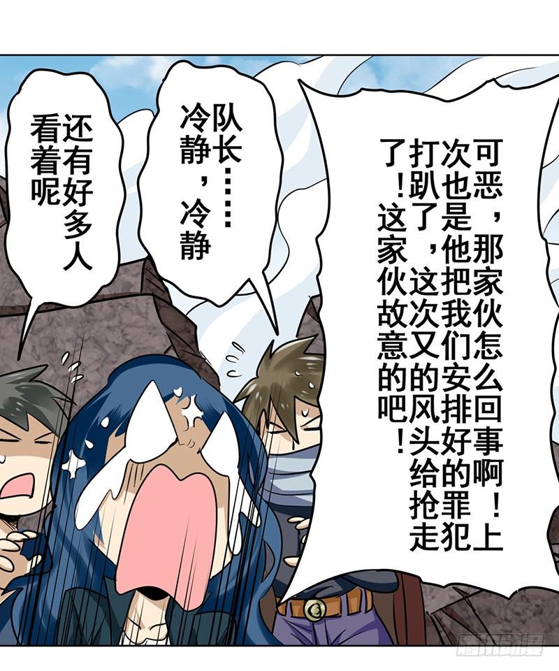英雄再临（英雄？我早就不当了）二十八话