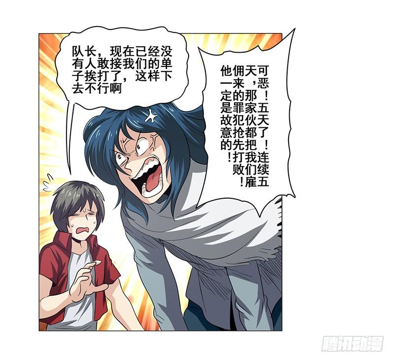 英雄再临（英雄？我早就不当了）二十八话