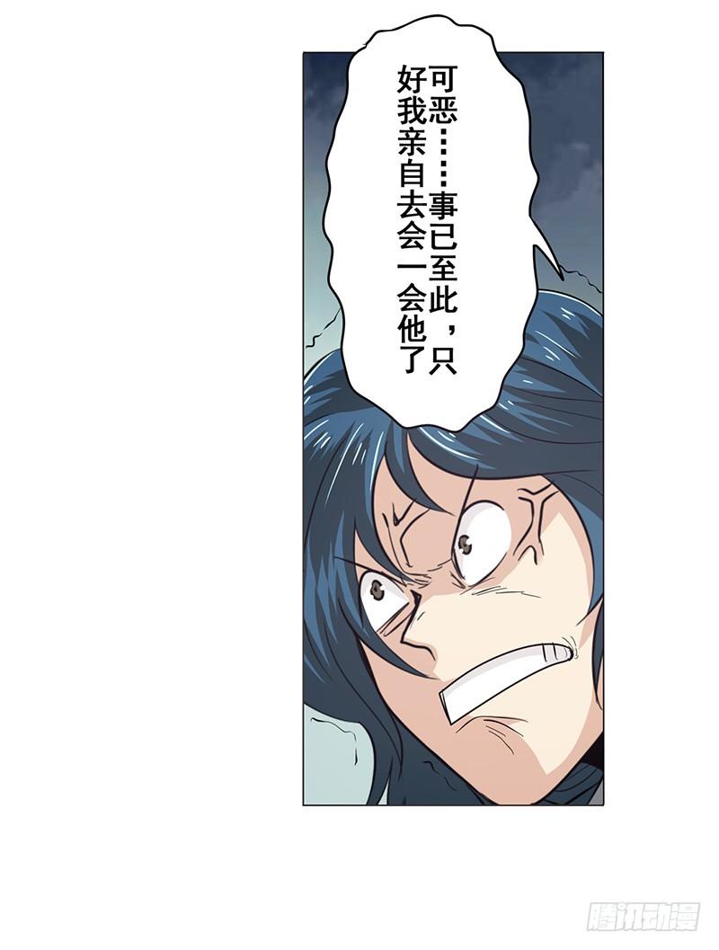 英雄再临（英雄？我早就不当了）二十八话