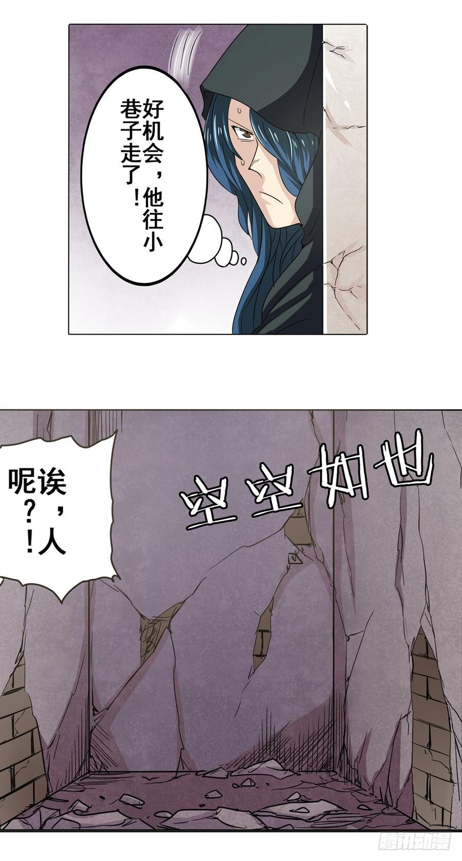 英雄再临（英雄？我早就不当了）二十九话