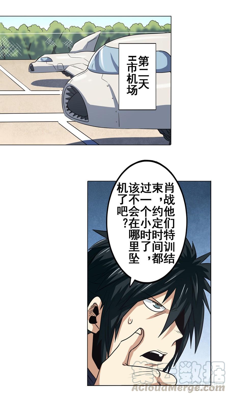 英雄再临（英雄？我早就不当了）二十九话