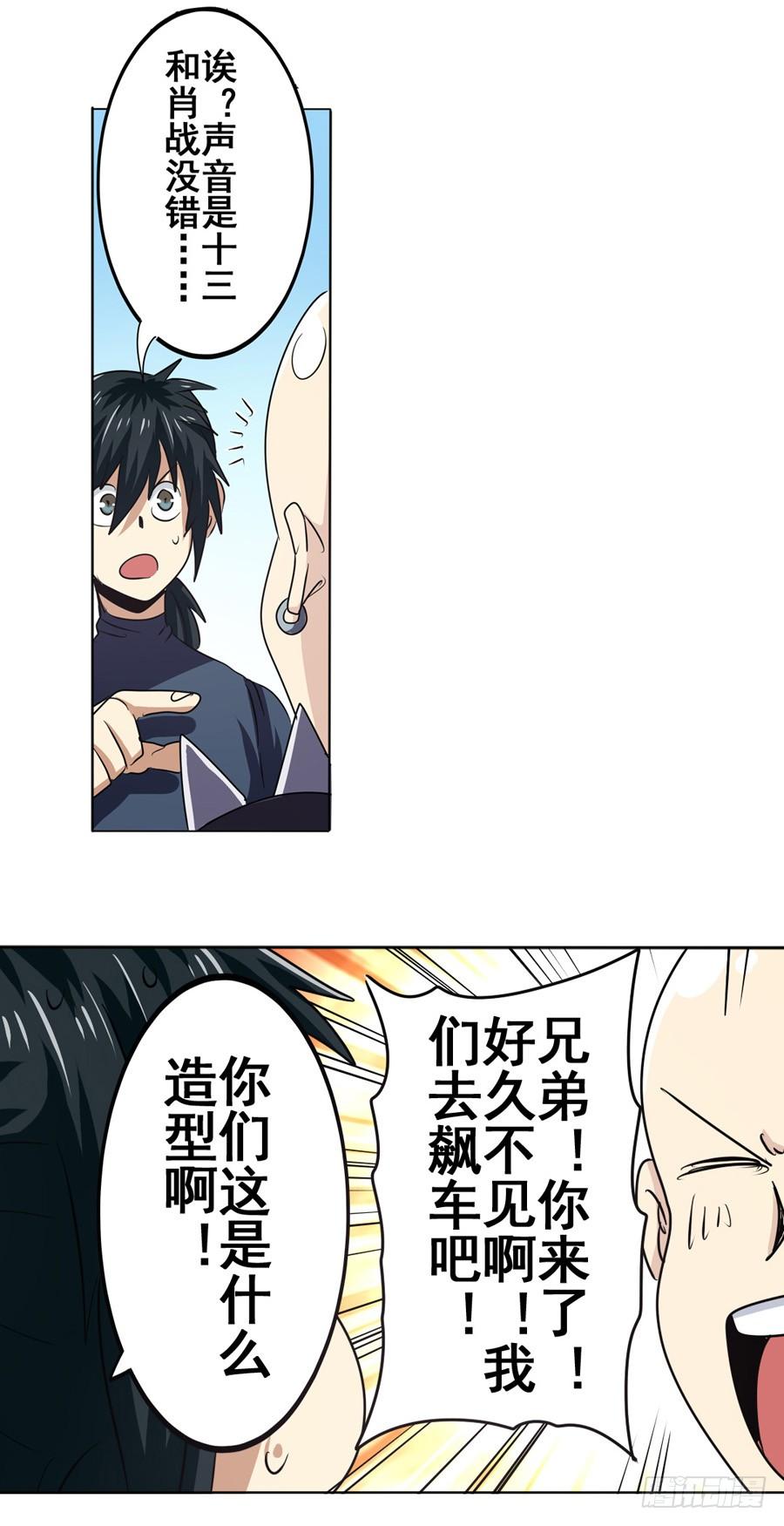 英雄再临（英雄？我早就不当了）二十九话