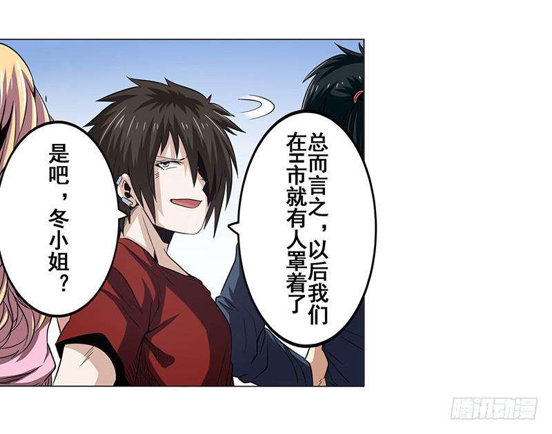 英雄再临（英雄？我早就不当了）三十话