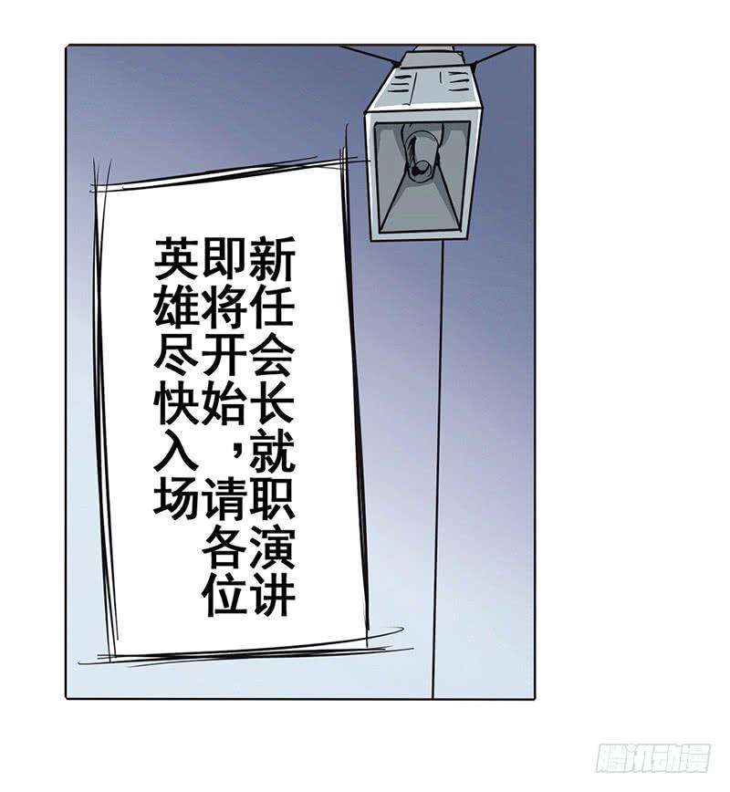 英雄再临（英雄？我早就不当了）三十话