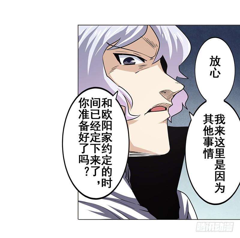 英雄再临（英雄？我早就不当了）三十话