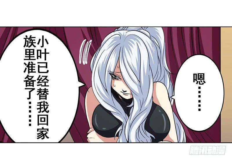 英雄再临（英雄？我早就不当了）三十话