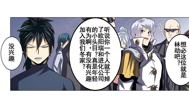 英雄再临（英雄？我早就不当了）三十话