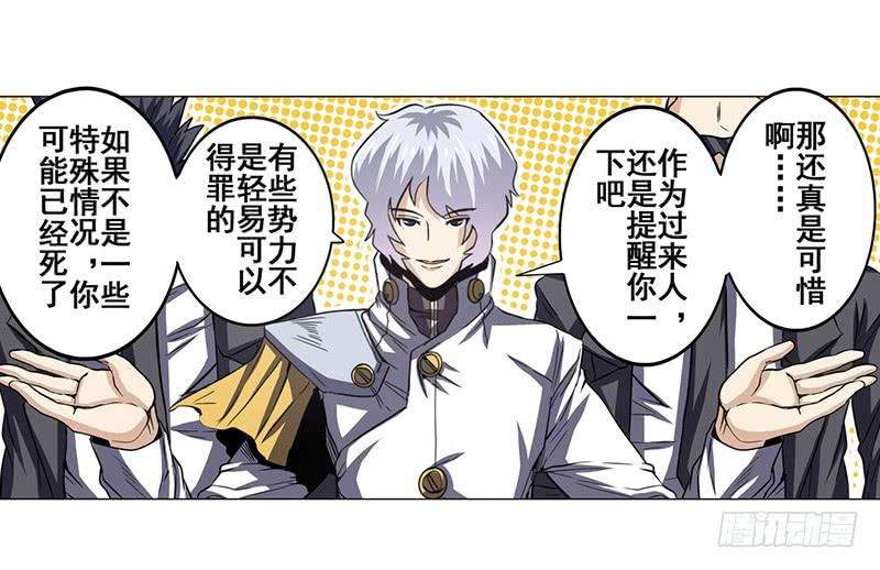 英雄再临（英雄？我早就不当了）三十话