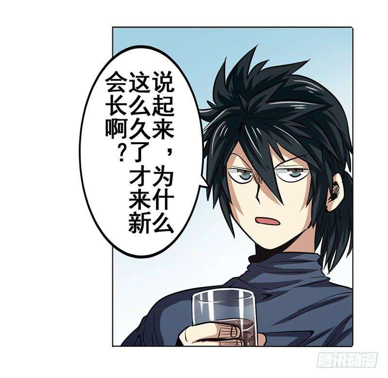 英雄再临（英雄？我早就不当了）三十话