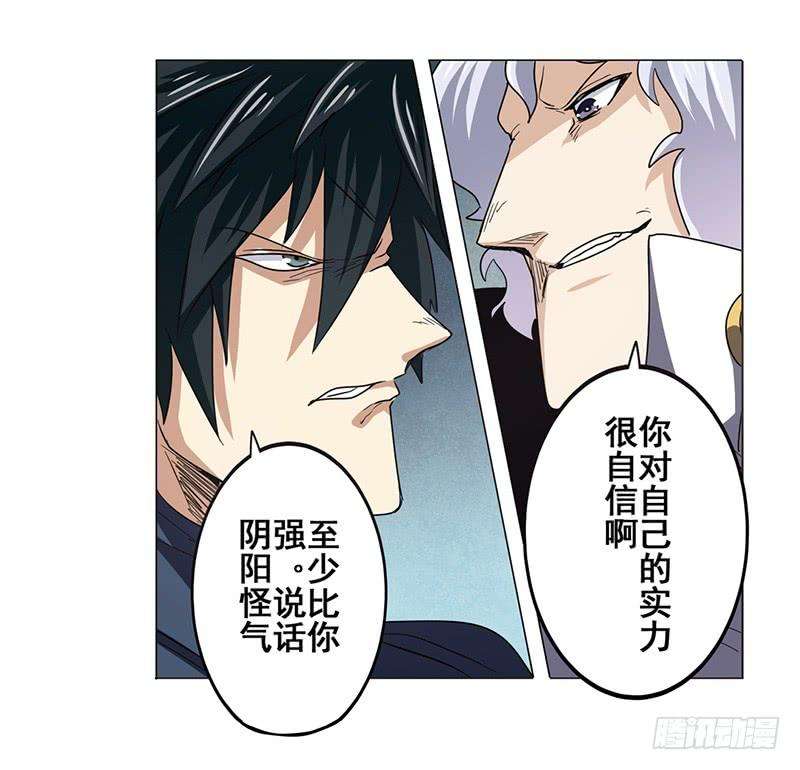英雄再临（英雄？我早就不当了）三十话
