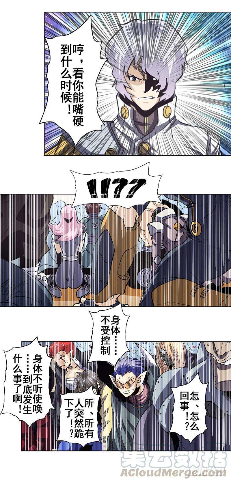 英雄再临（英雄？我早就不当了）三十话