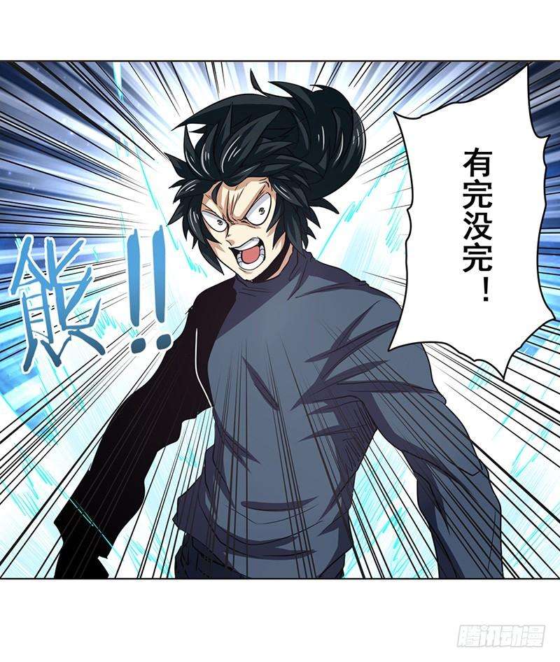 英雄再临（英雄？我早就不当了）三十话