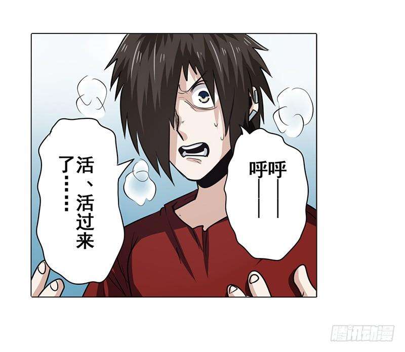 英雄再临（英雄？我早就不当了）三十话