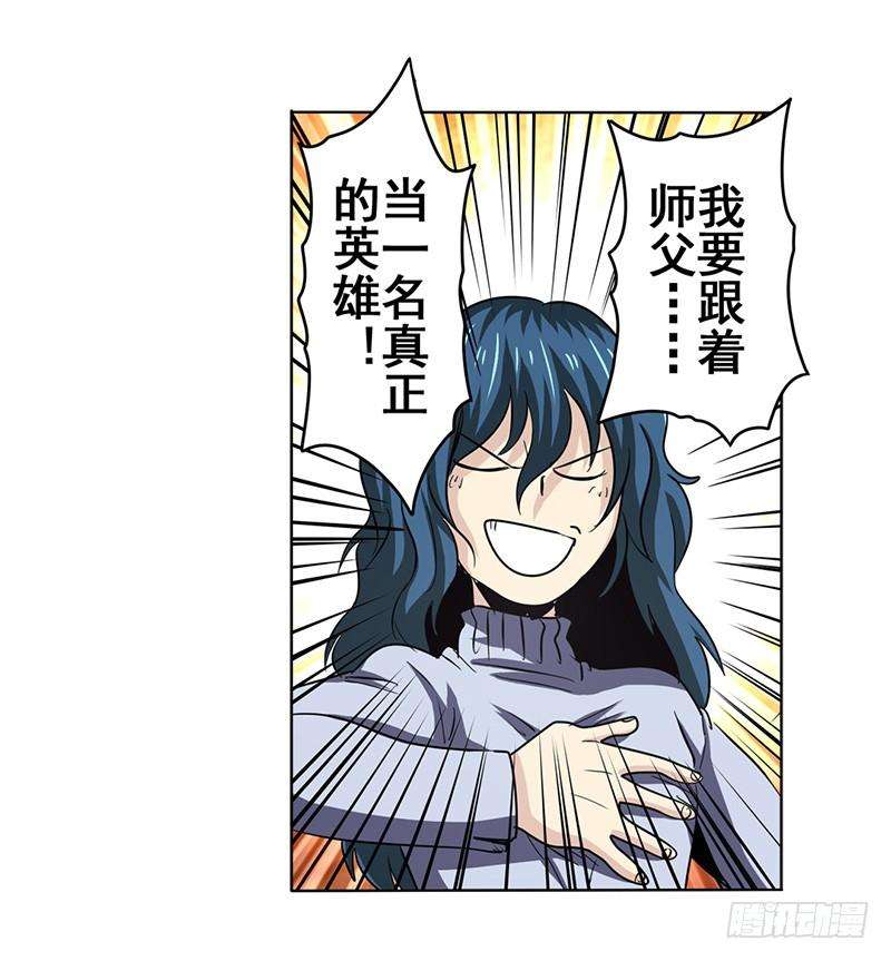 英雄再临（英雄？我早就不当了）三十话