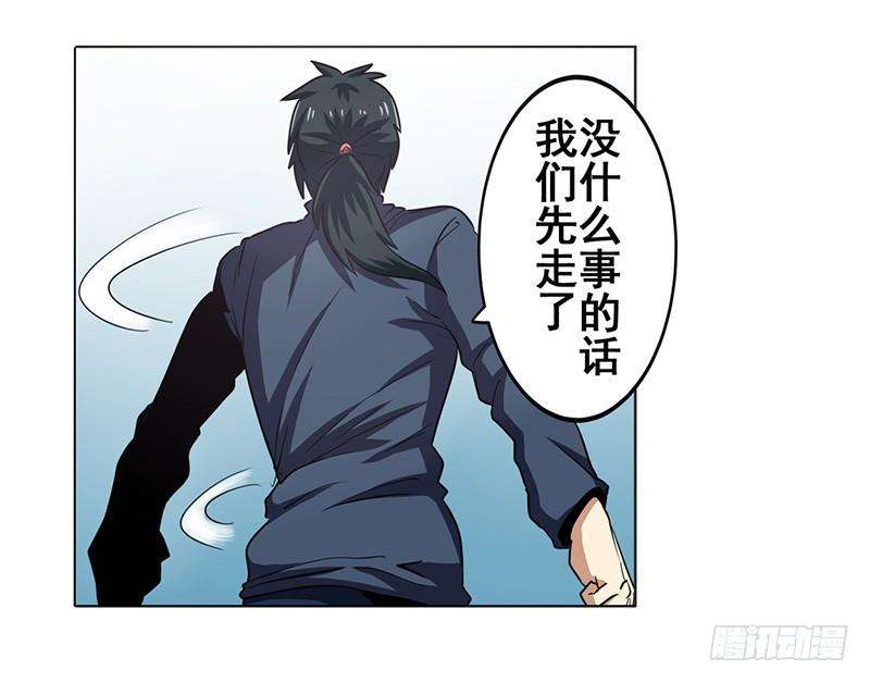 英雄再临（英雄？我早就不当了）三十话