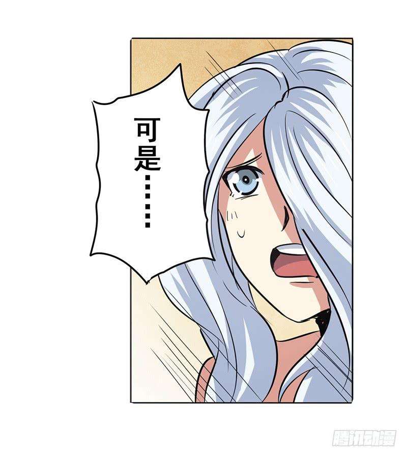 英雄再临（英雄？我早就不当了）三十话
