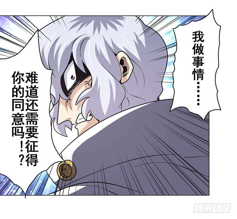 英雄再临（英雄？我早就不当了）三十话
