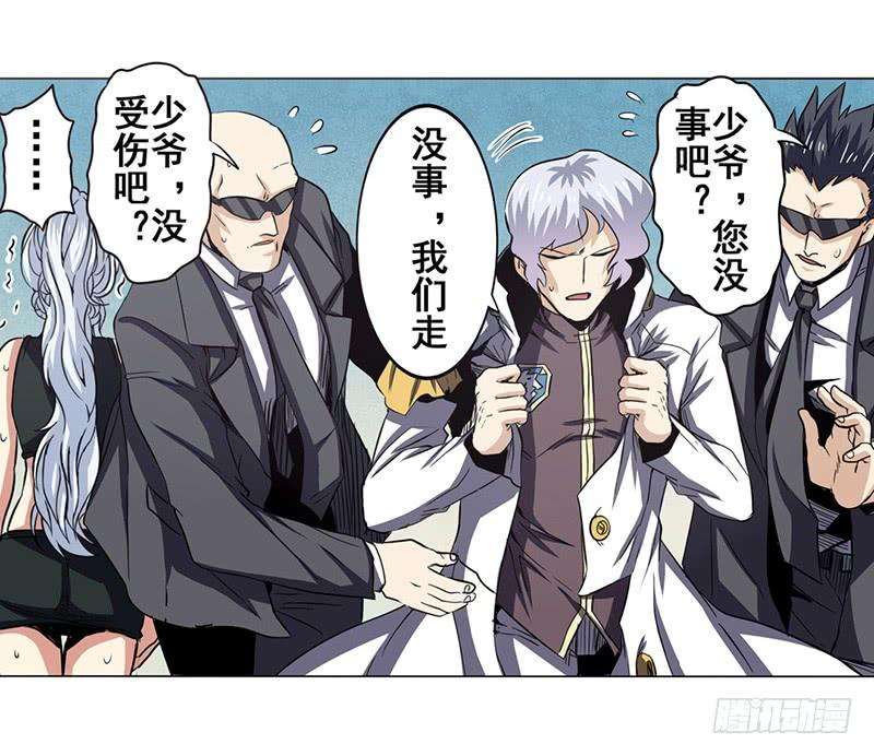 英雄再临（英雄？我早就不当了）三十话