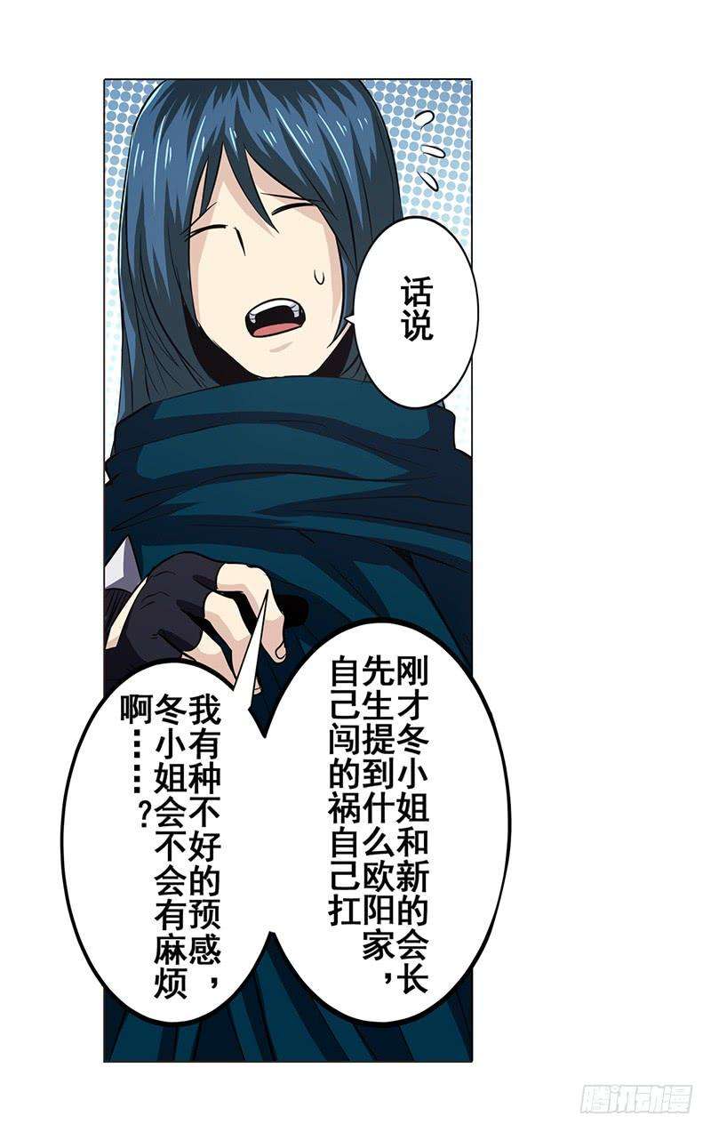 英雄再临（英雄？我早就不当了）三十话