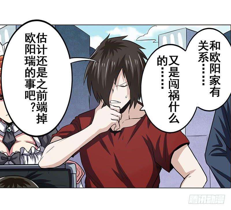 英雄再临（英雄？我早就不当了）三十话