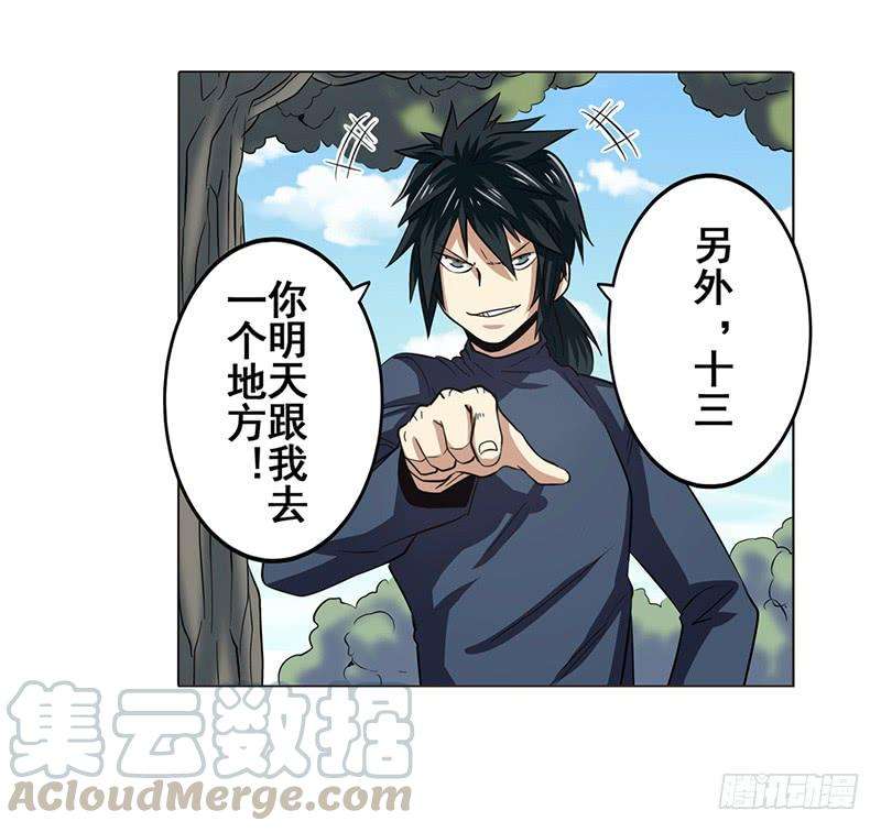 英雄再临（英雄？我早就不当了）三十话