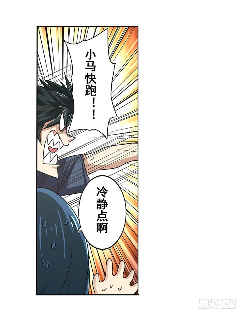 英雄再临（英雄？我早就不当了）三十一话