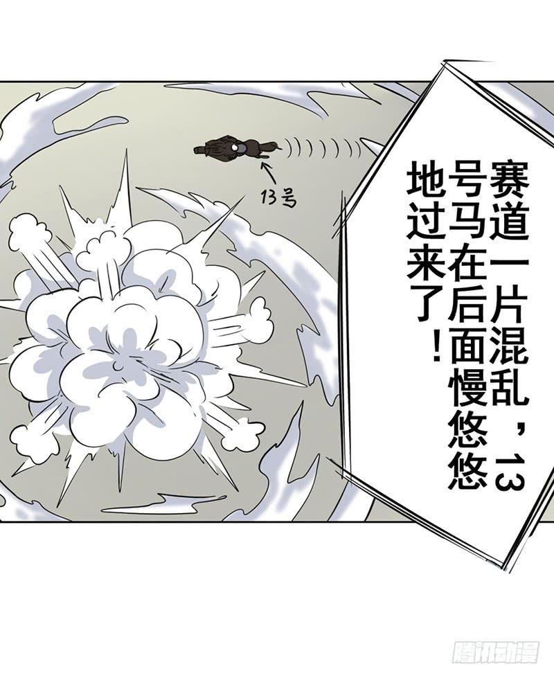 英雄再临（英雄？我早就不当了）三十一话