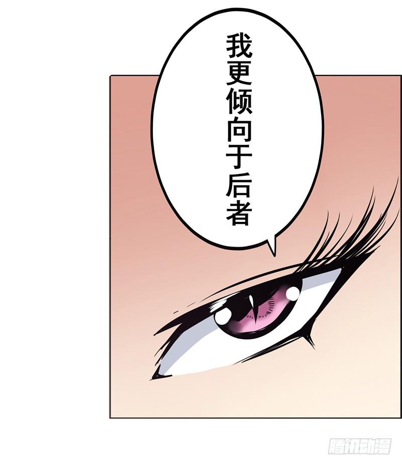 英雄再临（英雄？我早就不当了）三十一话